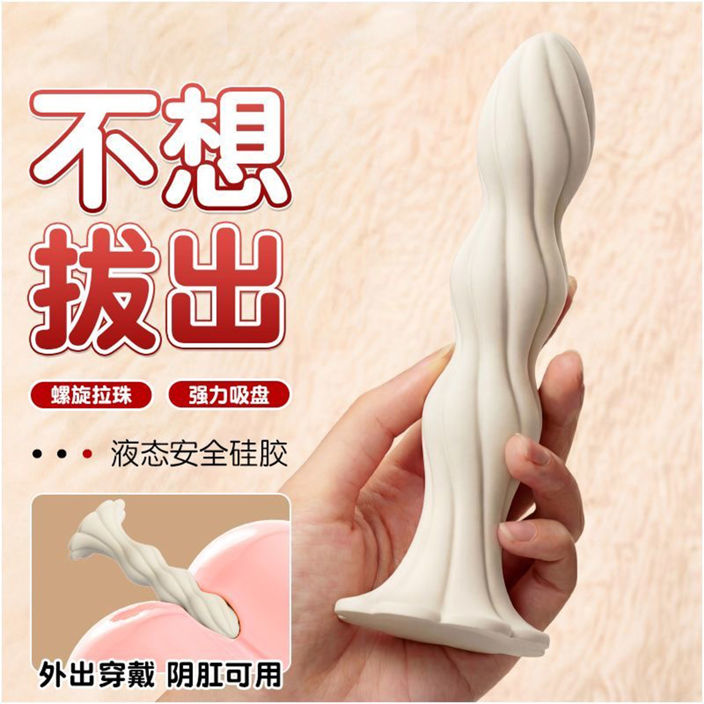 幻龙成人玩具可外出穿戴后庭肛塞自慰器男女新手扩按摩器情趣用品