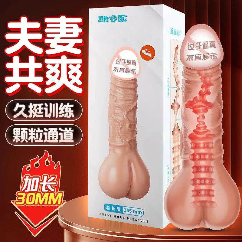 飞机杯阴茎脱敏训练情趣男用品可插入自慰器成人夫妻共用助爱玩具