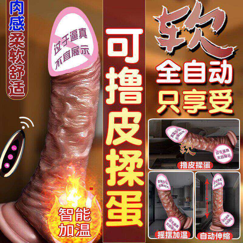 超粗大假阳具情趣女用高潮抽插自慰器玩具成人女性假阴茎自卫用品