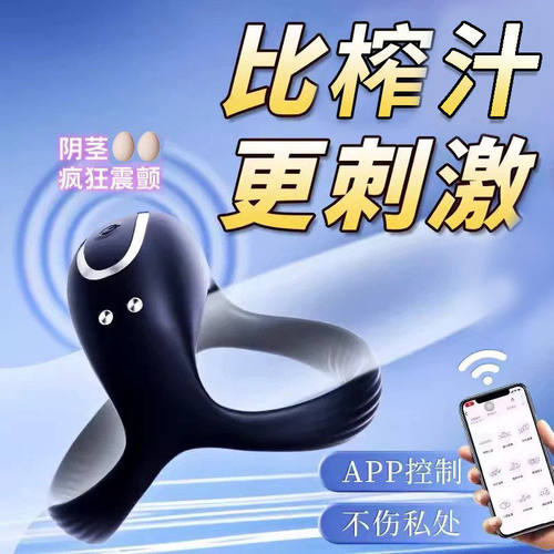 震动锁精情趣用品夫妻共用床上助爱工具男性