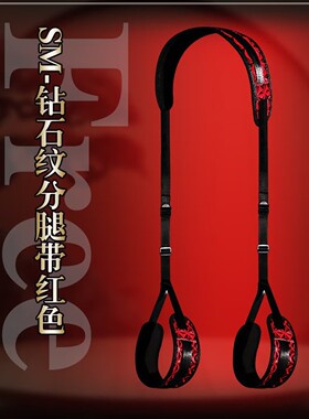 sm分腿器捆绑情趣手铐道具调教女朋友分腿绳子玩具成人男女用品大