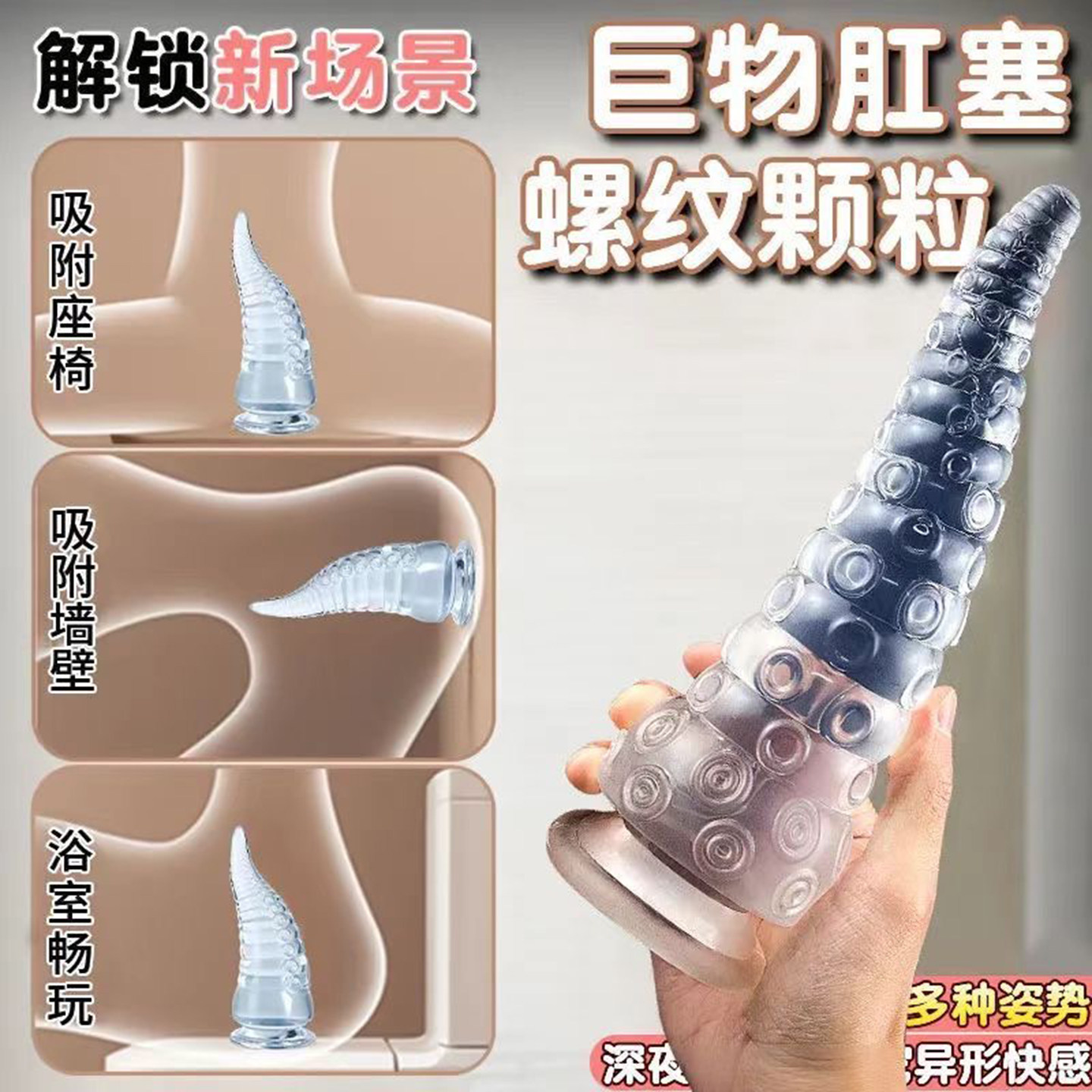 情趣用品章鱼触手肛塞男女用后庭调教阴肛自慰器sm新手成人性玩具