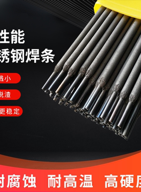 铸铁空调包邮铝焊308304不锈钢316LA132022A302402E2209385电焊条