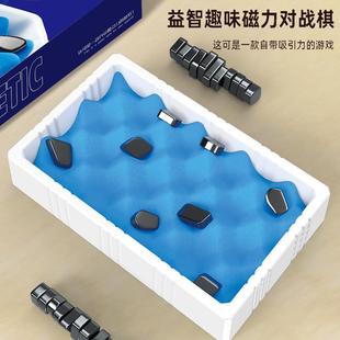 磁力效应棋儿童益智思维训练专注力亲子互动PK磁力对战棋桌面游戏