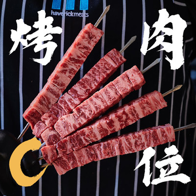 原切进口安格斯牛肋条烧烤肉