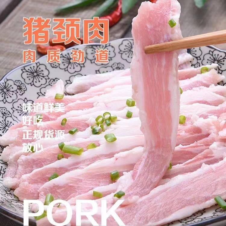 新鲜直达雪花猪颈肉鲜嫩猪松板肉猪面肉炭烤猪颈肉猪肉青包邮