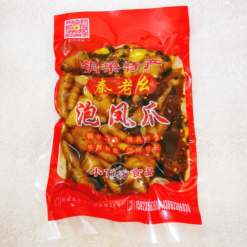 顺丰包邮 铜梁正宗秦老幺泡凤爪 秦文华麻辣鸡爪泡鸡脚250g*3袋装