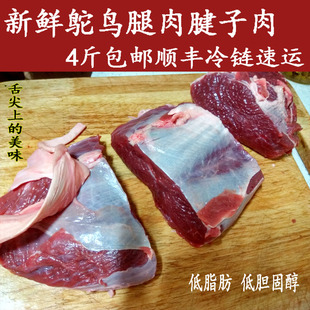 新鲜鸵鸟腿肉驼鸟腱子掌脚爪心肝脖整只禽生骨肉酒店食材顺丰 包邮