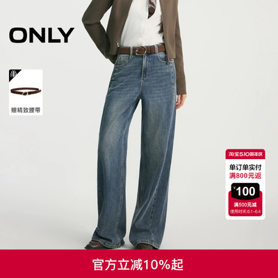ONLY2026春季新款腰带立体显瘦裤线前移宽松直筒牛仔裤女