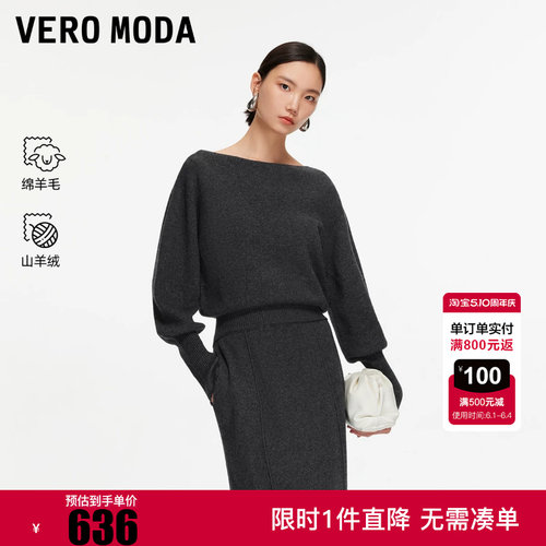Vero Moda针织衫2025冬季新款含山羊绒绵羊毛简约上衣326124049