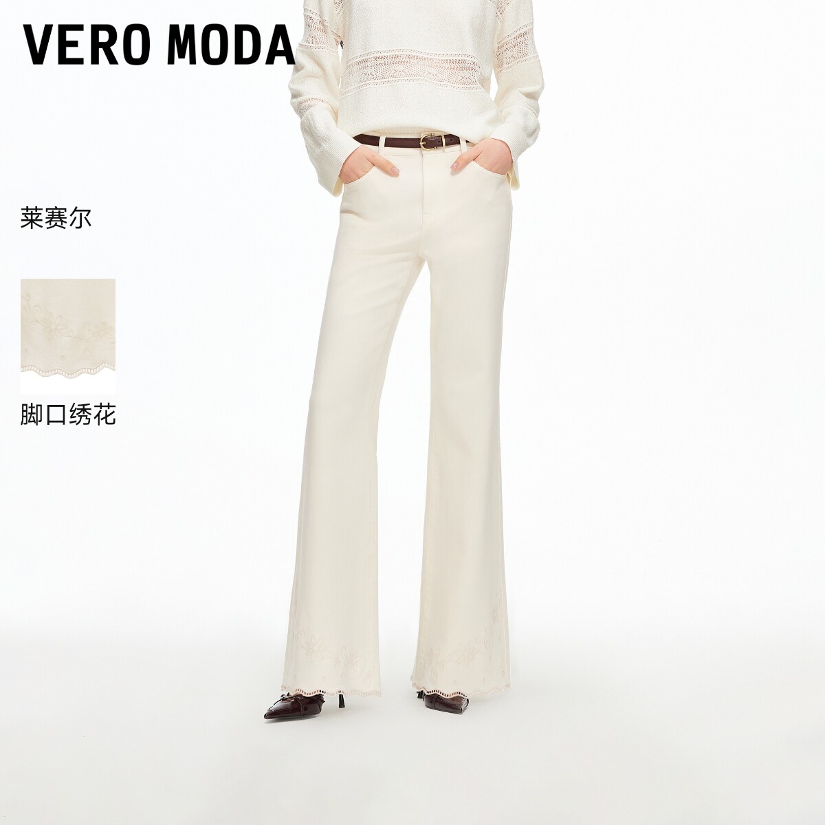 Vero Moda牛仔裤女2026春季新款绣花宽松喇叭九分裤个性时尚