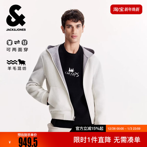 杰克琼斯男装2025年冬季新款外套百搭连帽正反两面穿毛呢大衣