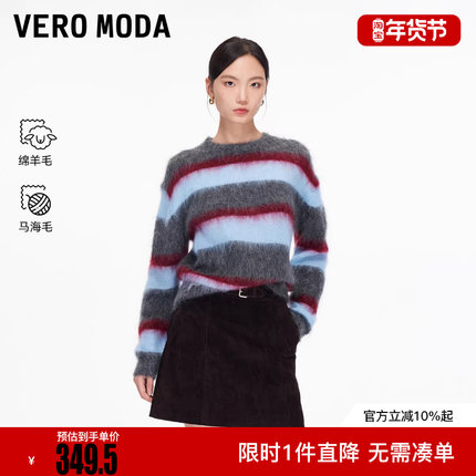 Vero Moda毛衣2025冬季新款含绵羊毛马海毛撞色条纹上衣325413022