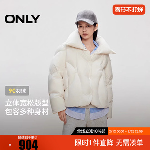 ONLY2025冬季新款90白鸭绒蓬松充绒翻领短款羽绒服女|125423040