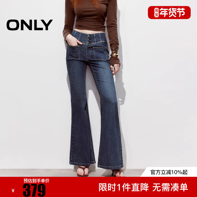 ONLY2026春季新款复古摩登水洗高腰喇叭裤牛仔裤女|126132146,女装/女士精品,牛仔裤,淘宝优惠券,粉丝福利购,淘宝优惠卷
