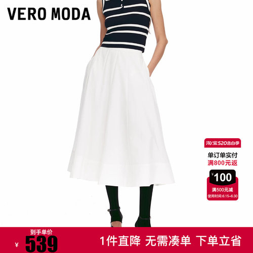 Vero Moda半身裙2026夏季新款纯色A字宽松显瘦百搭长裙326216033