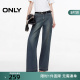 裤 女 脚毛边设计宽松直筒裤 牛仔裤 125332012 长裤 ONLY2025冬新款