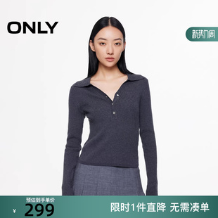 女 ONLY2025冬季 针织衫 高智感软糯亲肤V领正肩修身 125424002 新款