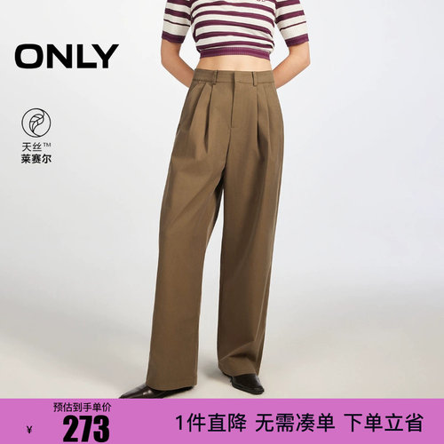 绫致ONLY2026春季新款隐形门襟翘臀立体剪裁休闲裤女