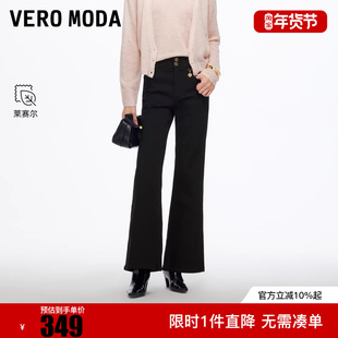 VeroModa牛仔裤女2025秋冬新款含棉莱赛尔爱心挂坠高腰百搭微喇裤