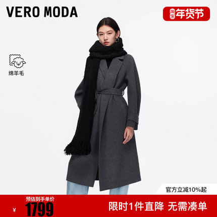 Vero Moda毛呢大衣2025冬新款腰带纯绵羊毛双面呢外套32534S001