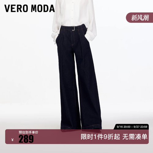 绫致Vero Moda牛仔裤冬款含棉同色腰带撞色明线阔腿裤简约百搭