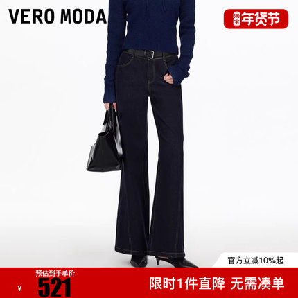 Vero Moda牛仔裤女2025冬季新款含棉高腰阔腿裤时尚百搭326132019