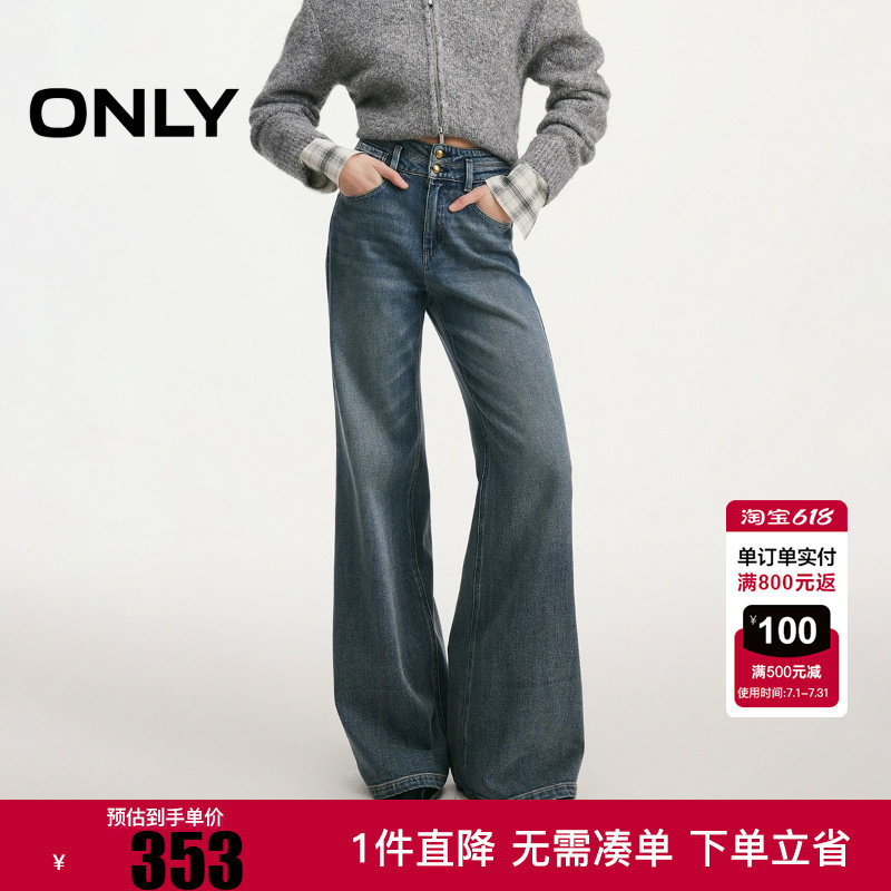ONLY2026春季新款瘦腹两粒扣高腰约克线剪裁显瘦喇叭裤牛仔裤女