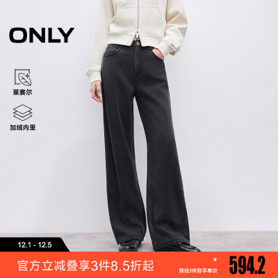 ONLY2025冬季新款宽松夹棉内里松弛有型直筒裤加厚牛仔裤女