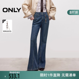 牛仔裤 翘臀约克线剪裁高腰喇叭裤 女 新款 ONLY2026春季