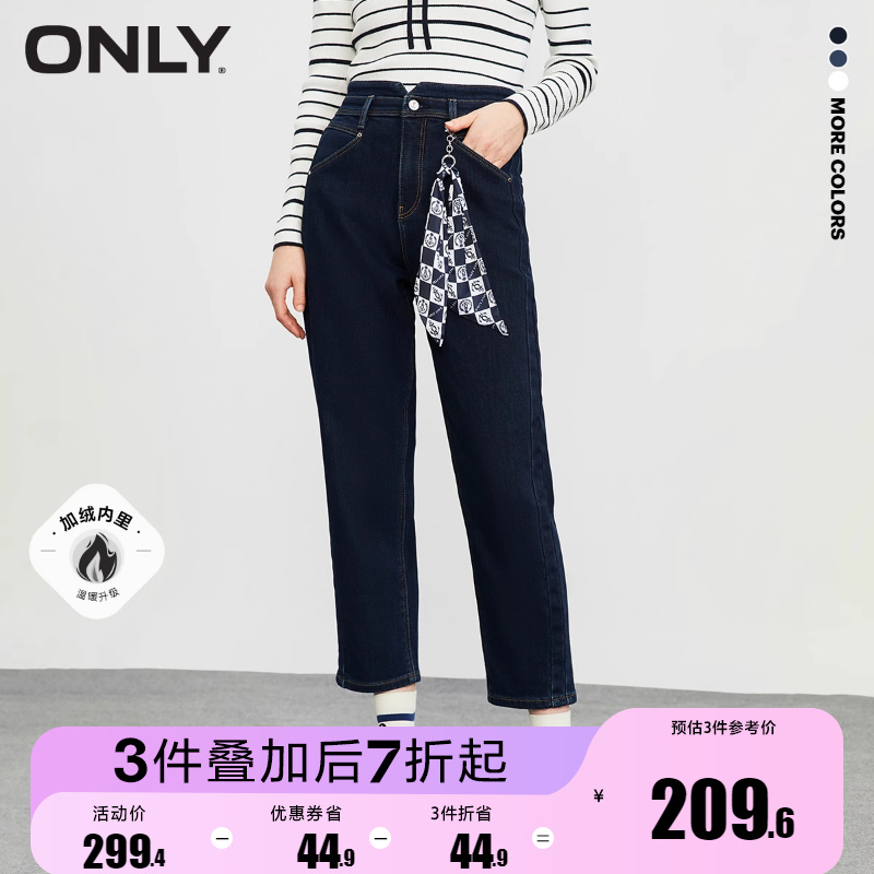 [新]绫致ONLY裤子2023冬季新款加绒气质V字高腰九分哈伦牛仔裤女