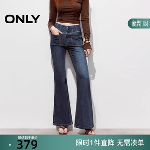 女 ONLY2026春季 牛仔裤 复古摩登水洗高腰喇叭裤 126132146 新款