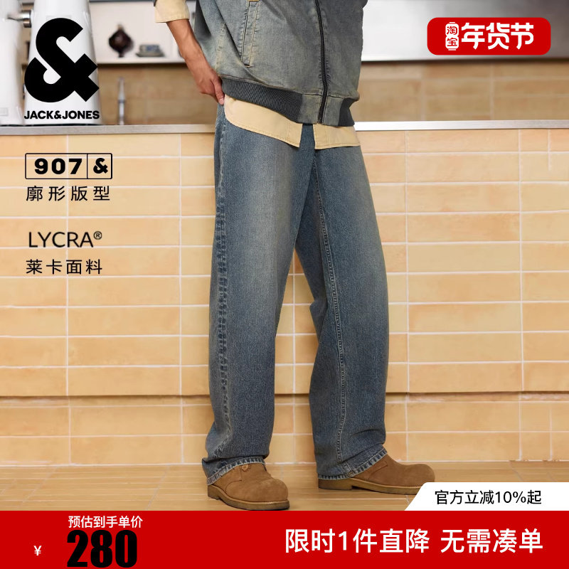 杰克琼斯男装冬牛仔裤锥腿廓形多口袋水洗磨白纽扣腰头长裤裤子,男装,牛仔裤,淘宝优惠券,粉丝福利购,淘宝优惠卷