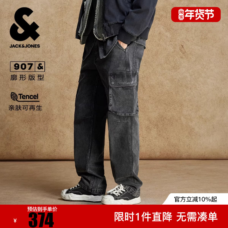 杰克琼斯春季牛仔裤裤子廓形做旧水洗工装口袋时尚百搭潮流休闲款,男装,牛仔裤,淘宝优惠券,粉丝福利购,淘宝优惠卷