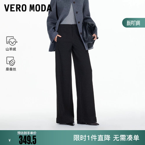 绫致Vero Moda休闲裤女冬季新款含山羊绒桑蚕丝宽松休闲裤