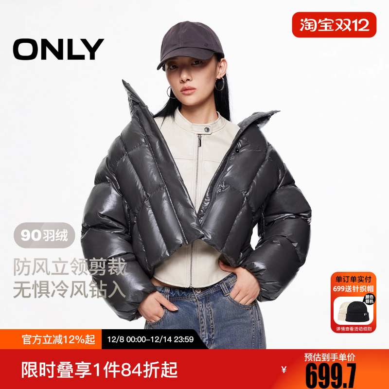 ONLY2025冬季新款机能感防风立领亮面短款羽绒服女|125423051