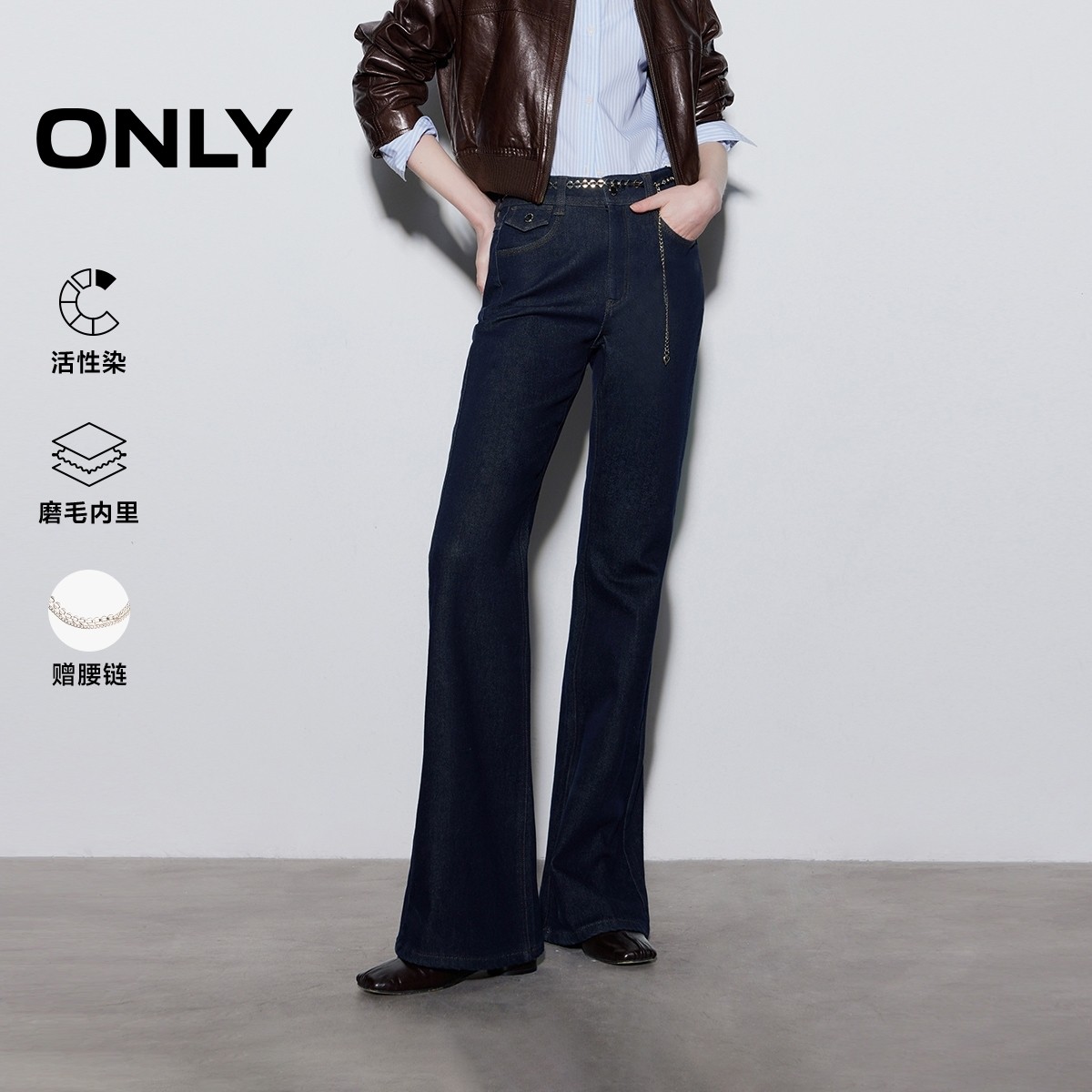 ONLY2026春季新款金属腰链磨毛修身喇叭裤长裤牛仔裤女|126132139,女装/女士精品,牛仔裤,淘宝优惠券,粉丝福利购,淘宝优惠卷