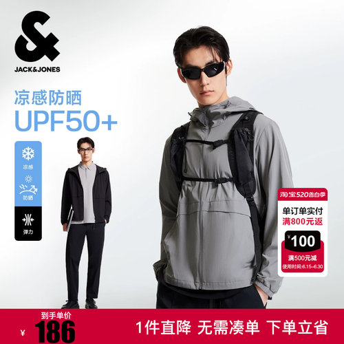 杰克琼斯冬百搭透气网眼凉感弹力抽绳连帽防晒服夹克外套男装