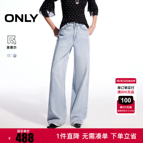 ONLY2026春季新款个性水洗高腰宽松直筒裤牛仔裤女|126132179