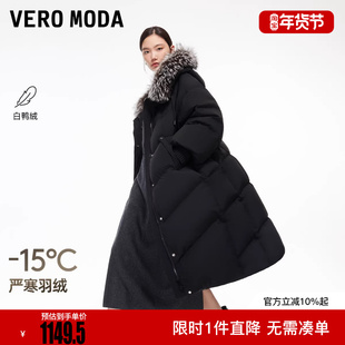 Vero Moda羽绒服2025冬季新款可拆毛领白鸭绒长款外套