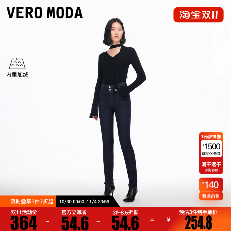 Vero Moda牛仔裤女2025冬季新款含棉加绒高腰拉链紧身裤通勤百搭