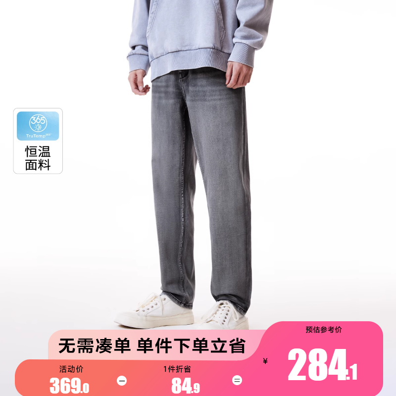 【新】905锥形杰克琼斯牛仔裤男24年春新款潮流男裤黑灰色裤子