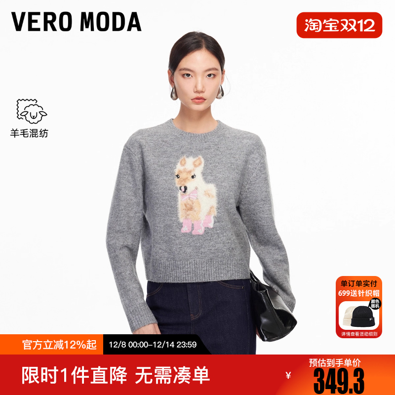 Vero Moda针织衫2026春季新款矮脚马简约通勤圆领上衣百搭