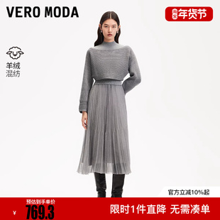 Vero Moda连衣裙25冬新款针织拼接亮丝短款外搭简约百褶裙