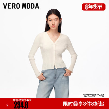 Vero Moda针织衫2025冬新款含棉修身纽扣纯色百搭开衫325324006