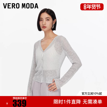 Vero Moda针织衫2025冬新款V领修身纯色镂空短款开衫325324037