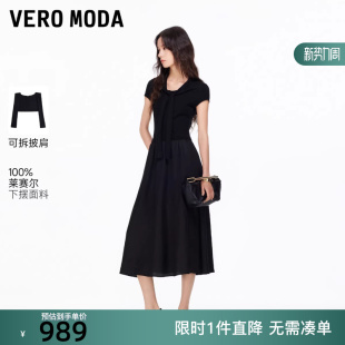 含绵羊毛可拆披肩伞形中长裙 新款 Vero Moda连衣裙女2026春季