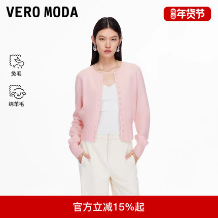 Vero Moda针织衫女2025冬季新款含兔毛绵羊毛仿珍珠扣收腰针织