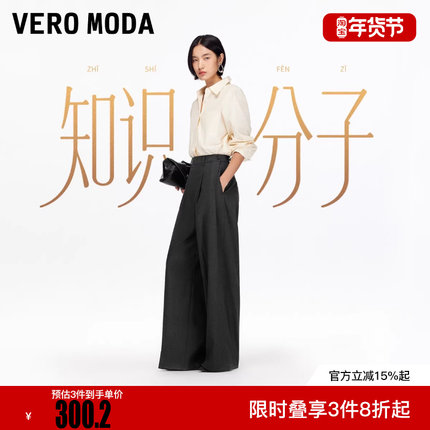 Vero Moda休闲裤2025秋季新款捏褶纯色西装简约阔腿裤通勤百搭