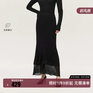 绫致Vero Moda2026秋上新半身裙含莱赛尔双层竖条纹针织鱼尾半裙